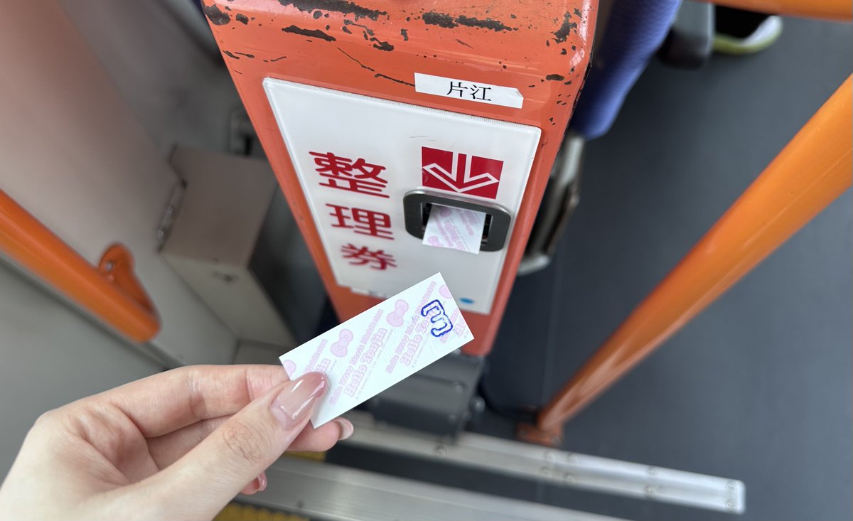 にしてつバス【公式】 on X: 