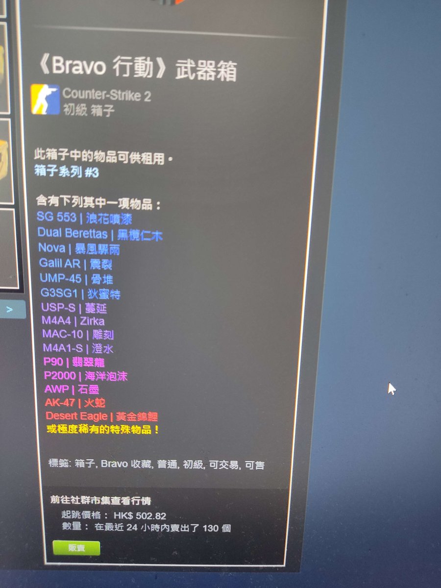 Diao_guo_yu's tweet image. I got a Bravo Case from a case drop!😎