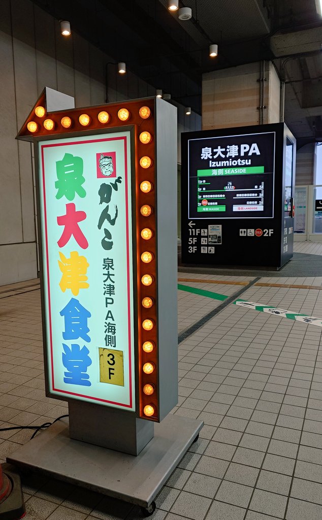 確認用☆宇奈月温泉↔︎大阪☆立山↔︎大阪　行き先プレート 確認用☆宇奈月温泉↔︎大阪☆立山↔︎大阪 行き先プレート 確認用☆