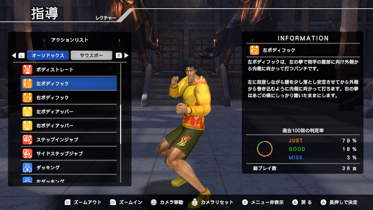 Amazon.co.jp: Fit Boxing 北斗の拳~お前はもう痩せている