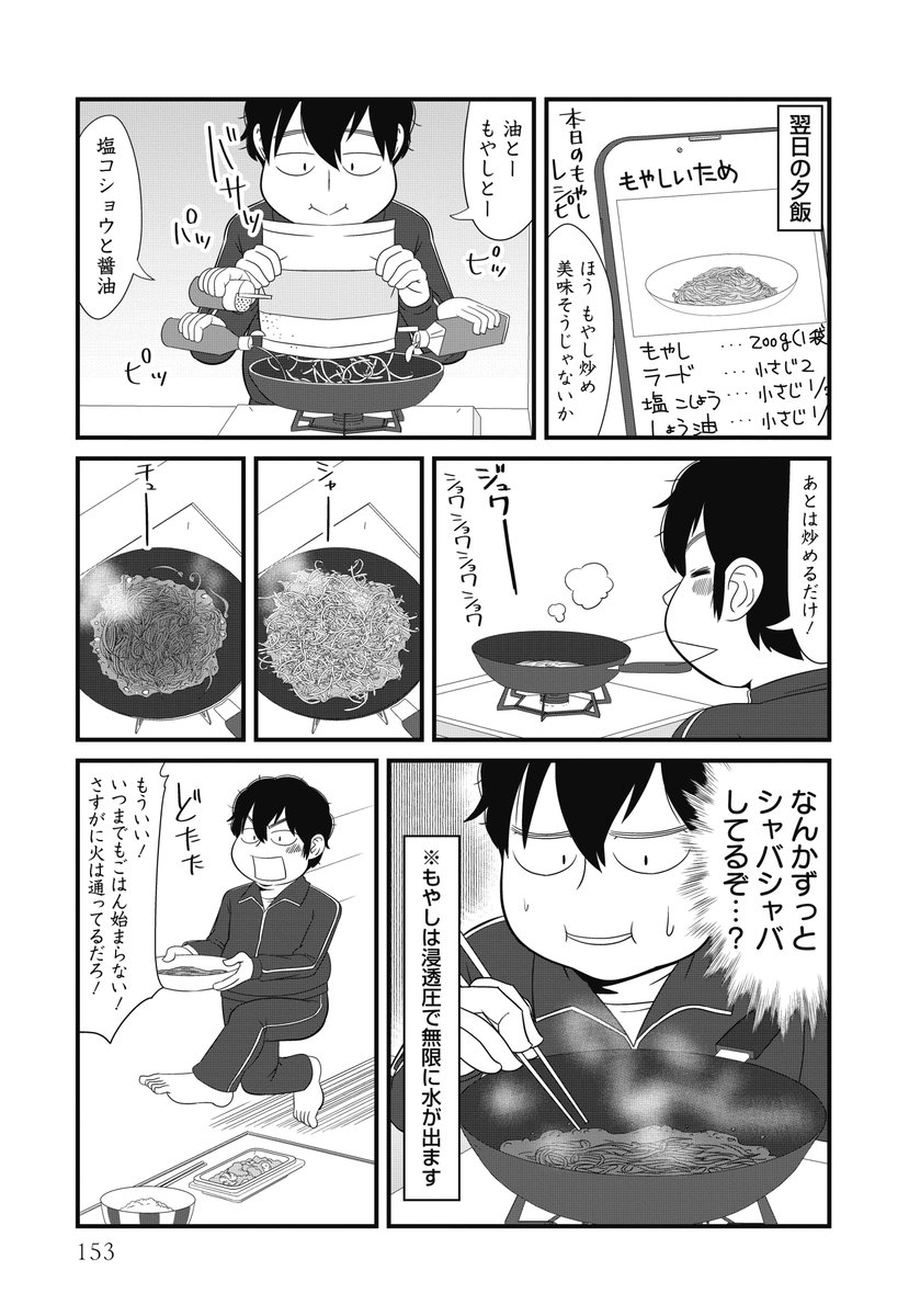 自炊なんてはじめはこんなもん(3
/5) 