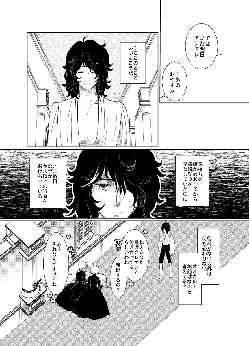 ROE62865's tweet image. 8/24オンリーでの新刊その1のサンプルです。購入予定の方はぜひアンケートにご協力くださいませ💦アンケートはツリーに繋げます。