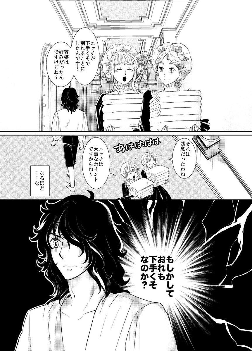 ROE62865's tweet image. 8/24オンリーでの新刊その1のサンプルです。購入予定の方はぜひアンケートにご協力くださいませ💦アンケートはツリーに繋げます。
