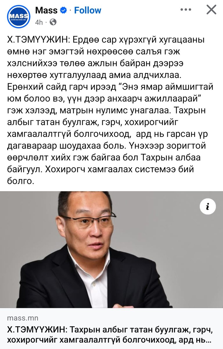 Матрын нулимс унагацгааж байхаар гэрч хохирогчийг хамгаалах үндэсний тогтолцоогоо сэргээж, ТАХАР-ыг буцаан байгуулмаар юм даа!