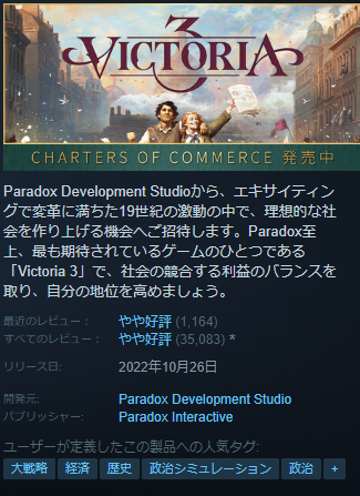 Vic3のレビューが全体でやや好評に達したの、ゲームが成長した実感があって感慨深い。開発者の皆さんおめでとう