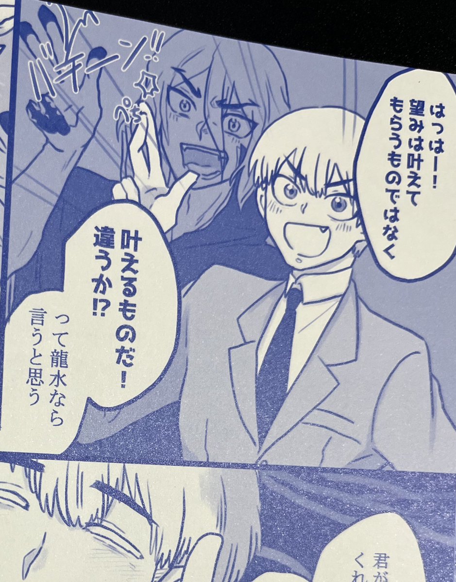 新刊の幕間のお話、めちゃくちゃシリアスだし、大体どこのシーンもネタバレでサンプルあげられなかったんですが、指パッチンうまくできない🏹くんはお気に入りです。