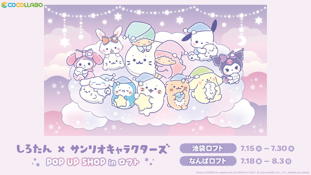 しろたん (@sirotan_fun) / X