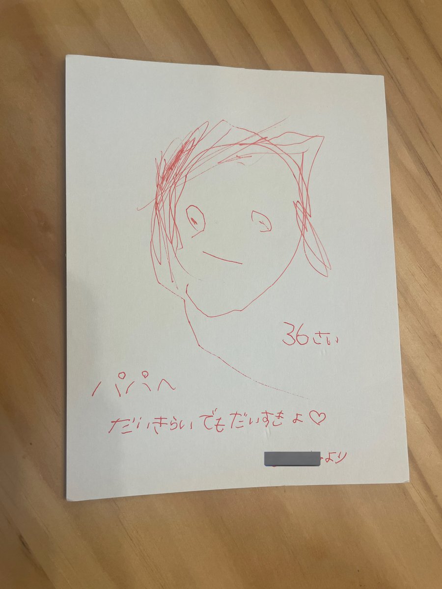 大嫌い、大嫌い、大嫌い、大好き、あぁん