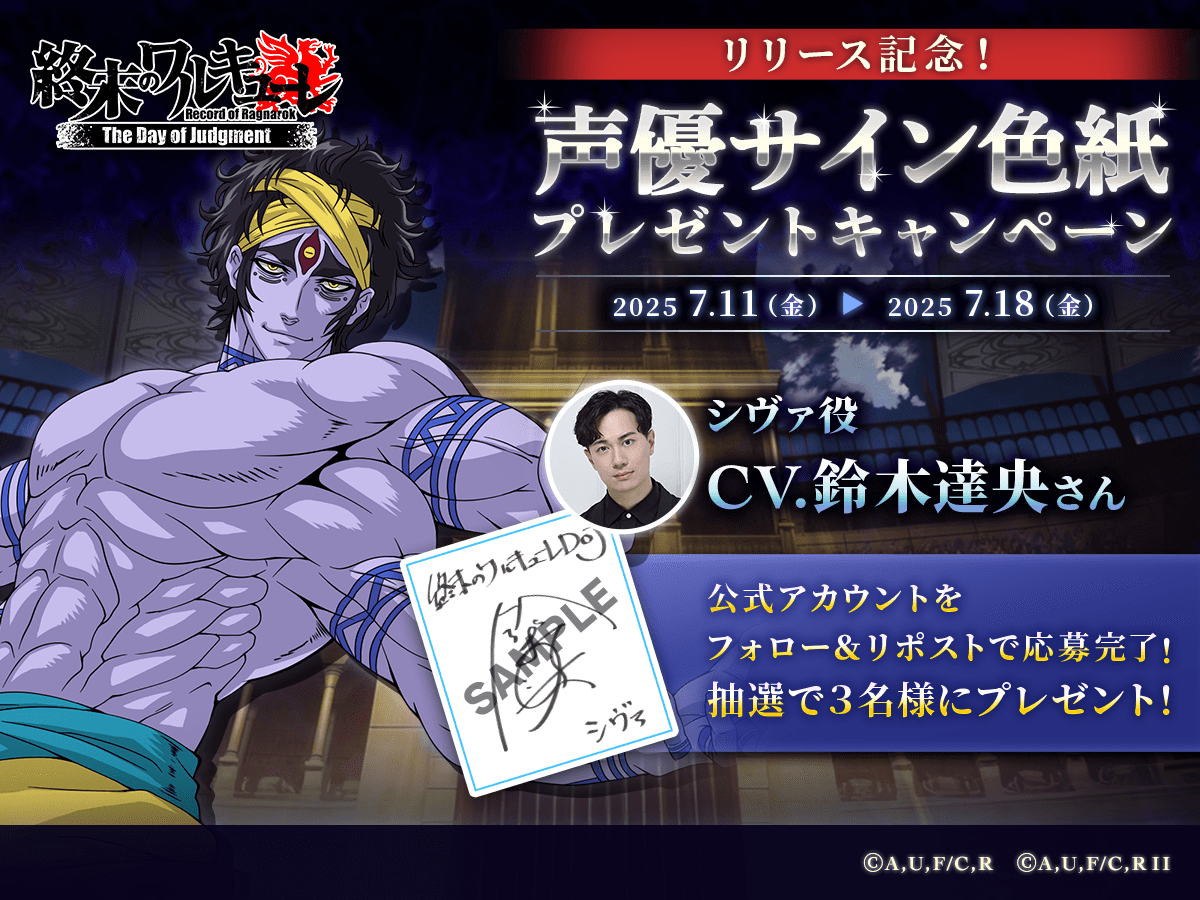 シルヴァ様ご確認ページです 🔥フォロー&RPキャンペーン🔥 🎁応募方法🎁 ①当アカウントをフォロー