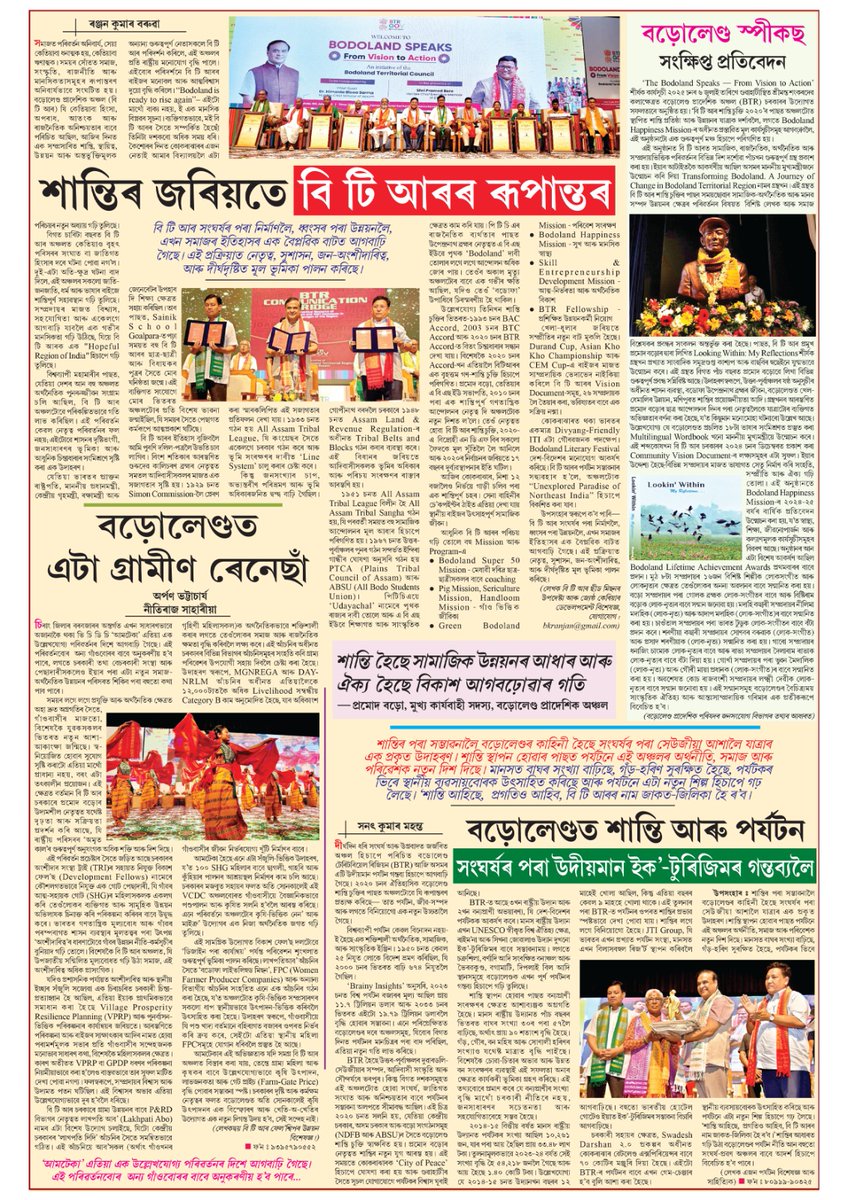 Pramod Boro tweet media