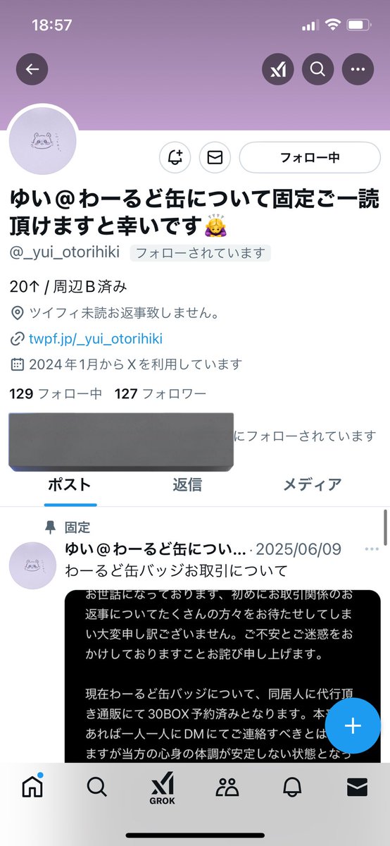 邪王真眼 on X: 