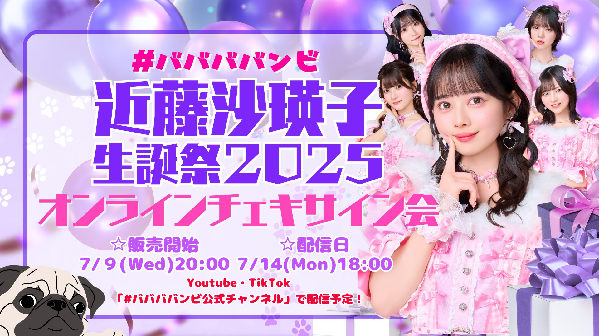 ババババンビ 岸みゆ BOMB11/9発売記念 リモートチェキサイン入り リモートチェキ】岸みゆ(#ババババンビ) 週刊SPA！掲載記念