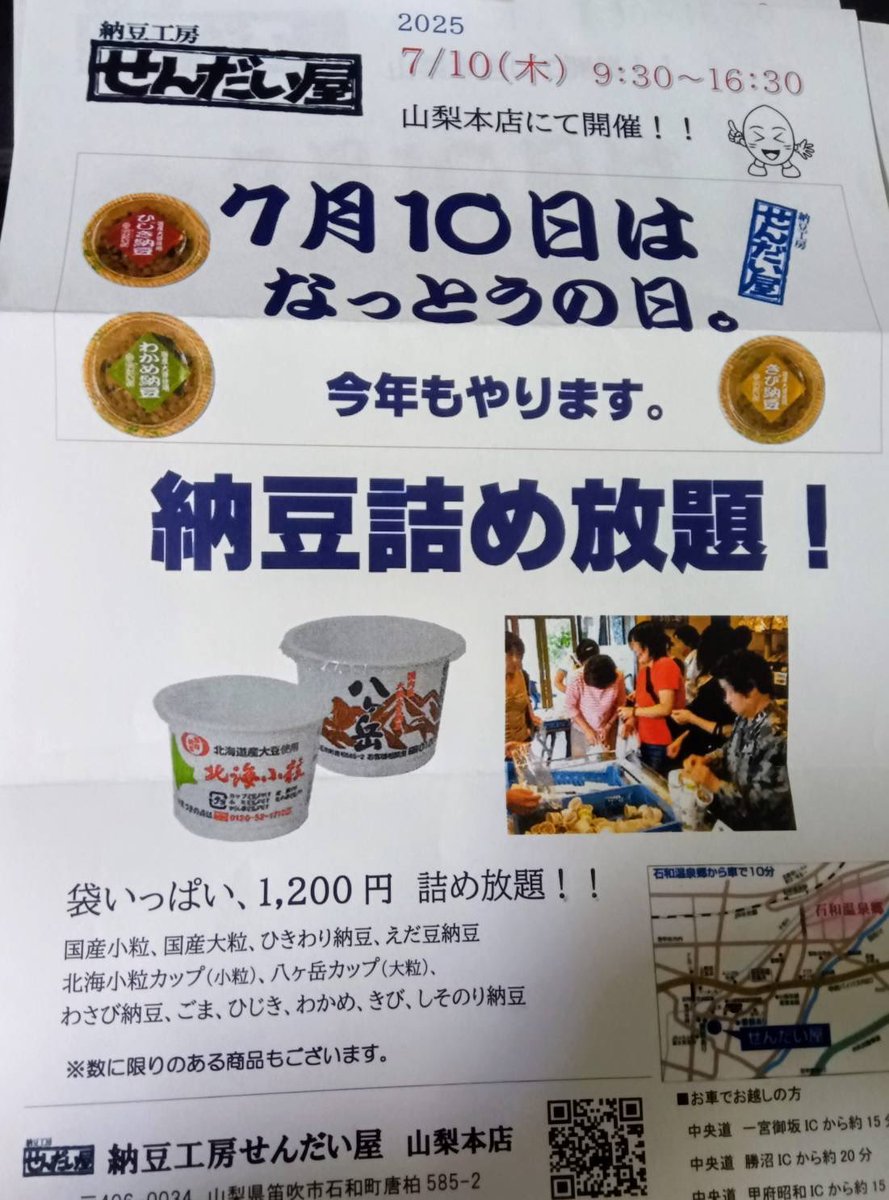 あさひまる🌞山梨  @asahi_maru2014 - Twitter Profile | TwStalker