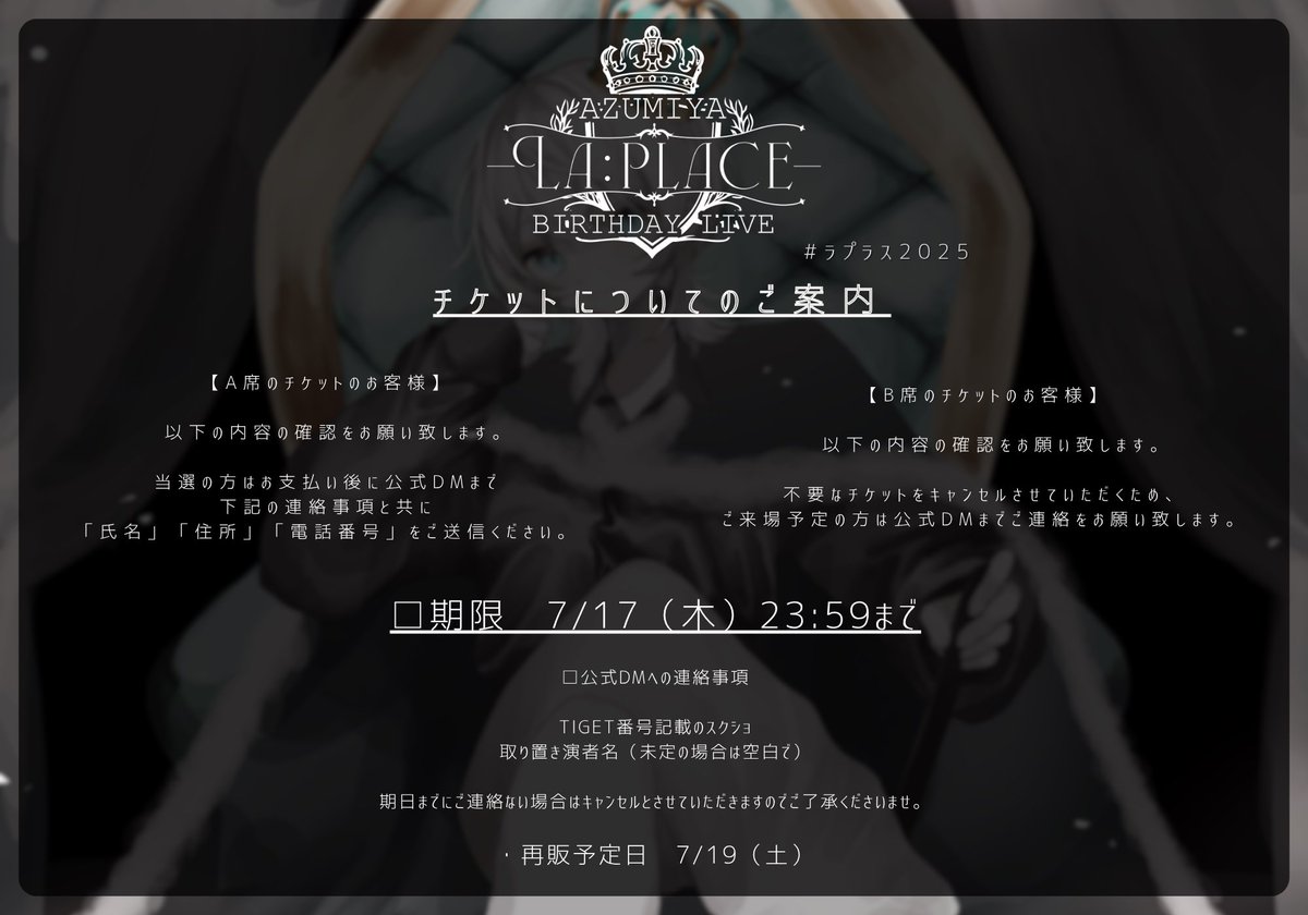 La:place- 梓宮生誕』 (@laplace_live) / Posts / X