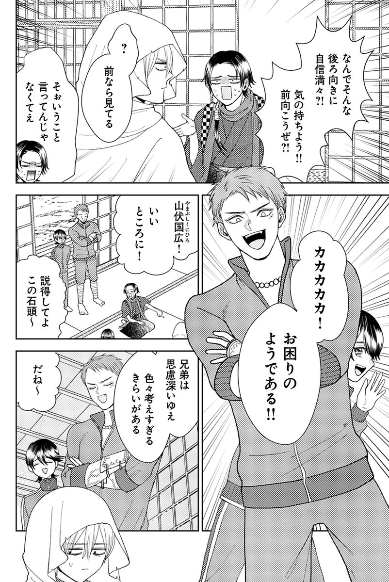 【刀剣乱舞アンソロ極 試し読み2】
「その刀 山姥切国広」ももたん @mochalatyyyy

続きは本日発売のコミックスで!→ https://t.co/A9OrIMlisS 
#刀剣乱舞 #ツイ4 