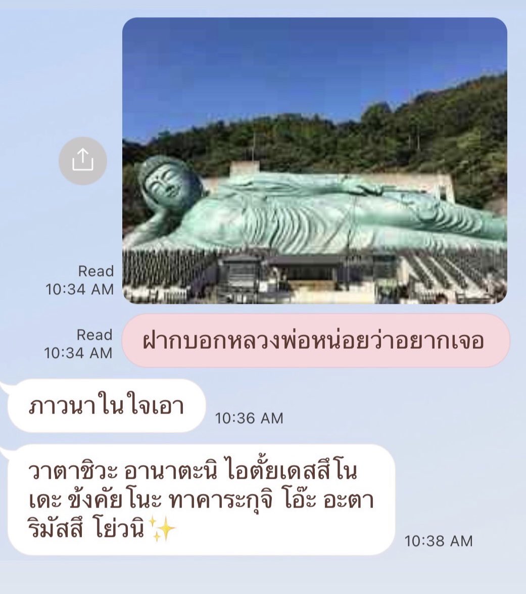 ใช่ที่ฟุกุโอกะมั้ย ถ้าใช่นี่เคยขอกับเครื่องรางว่าอยากเจอท่าน ให้ถูกล็อตเตอรี่หน่อยจะได้ไปเจอ ถูกจริง แต่ถูก lotto ตั๋วคอนศลป.ญี่ปุ่น55555555