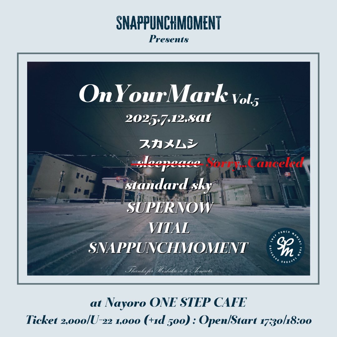 【ライブ情報】

2025年7月12日（土）

SNAP PUNCH MOMENT pre.
「On Your Mark Vol.5」

OPEN 17:30 / START 18:00
@ 名寄 ONE STEP CAFE

w./
スカメムシ
SUPERNOW
VITAL
SNAP PUNCH MOMENT

🎫取り置きはDMまで！
¥2,000 (U-22:¥1,000）+1D.¥500