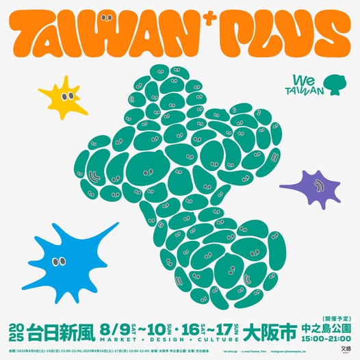 gacc_tw's tweet image. TAIWAN PLUS 2025 台日新風 #倒數1個月 🇯🇵
各位準備好迎接日本最大台灣文化祭了嗎?
響應文化部 We TAIWAN 文化行動,今年 TAIWAN PLUS 首度移師大阪舉行,並延長連續兩周末舉辦,每周以不同內容輪番登場,帶來滿滿「台灣味」🔥
主視覺以 We TAIWAN 全新…