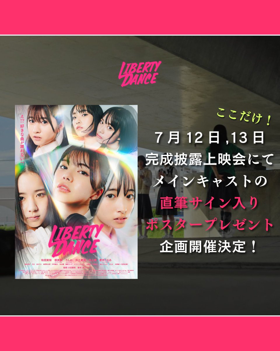 映像研には手を出すな　キャスト直筆サイン入りポスター　送料無料 映像研には手を出すな キャスト直筆サイン入りポスター 送料無料