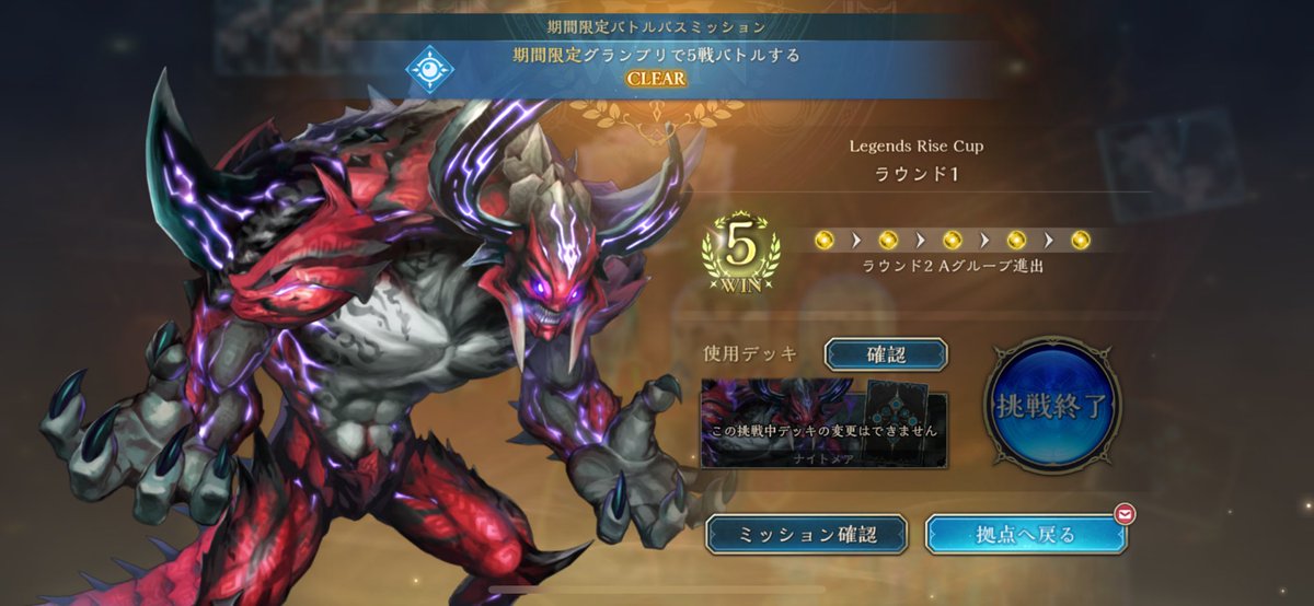 ナイトメアつよつよ