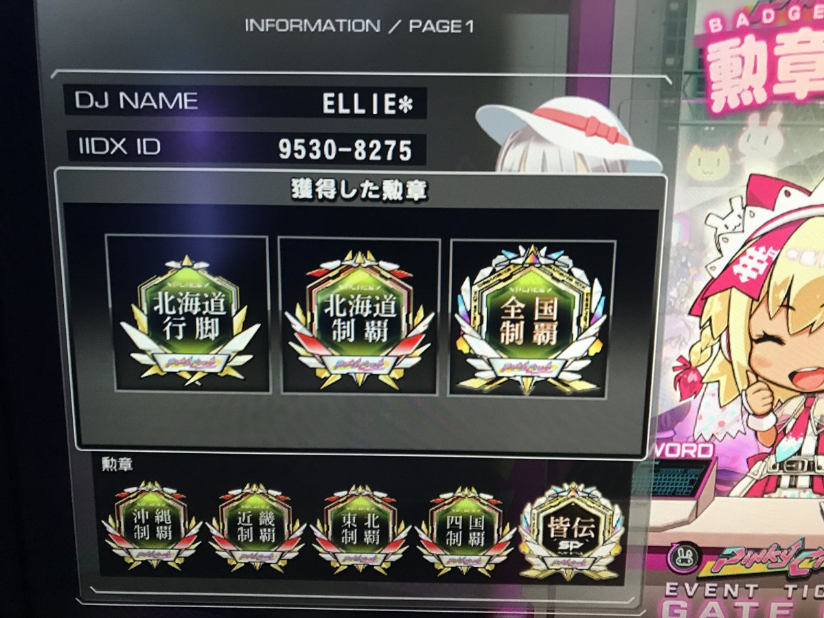 djellie* (@djdjellie) / Posts / X