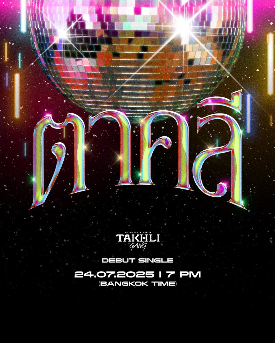 และเพลงประจำแก๊งตาคลีของเรา ก็ต้องชื่อเพลงว่า 'ตาคลี' เท่านั้น! เตรียมเลยชาวแก๊งไม่นานเกินรอ ❤️‍🔥

ตาคลี
24.07.2025 | 7 PM (Bangkok Time)

#ตาคลี_TAKHLIGANG
#TAKHLIGANG_DebutSingle 
#TAKHLIGANG 
#แก๊งตาคลี 
#PITTAP 
#LAILA 
#COPTER 
#GDH 
#UniversalMusicTH