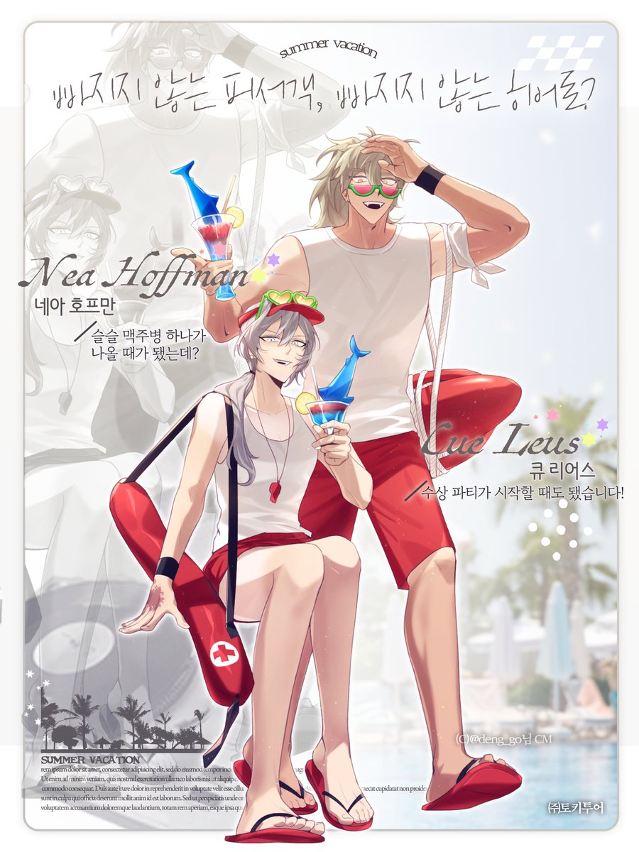 _TOKIstudio's tweet image. ◈빠지지 않는 피서객, 빠지지 않는 히어로?