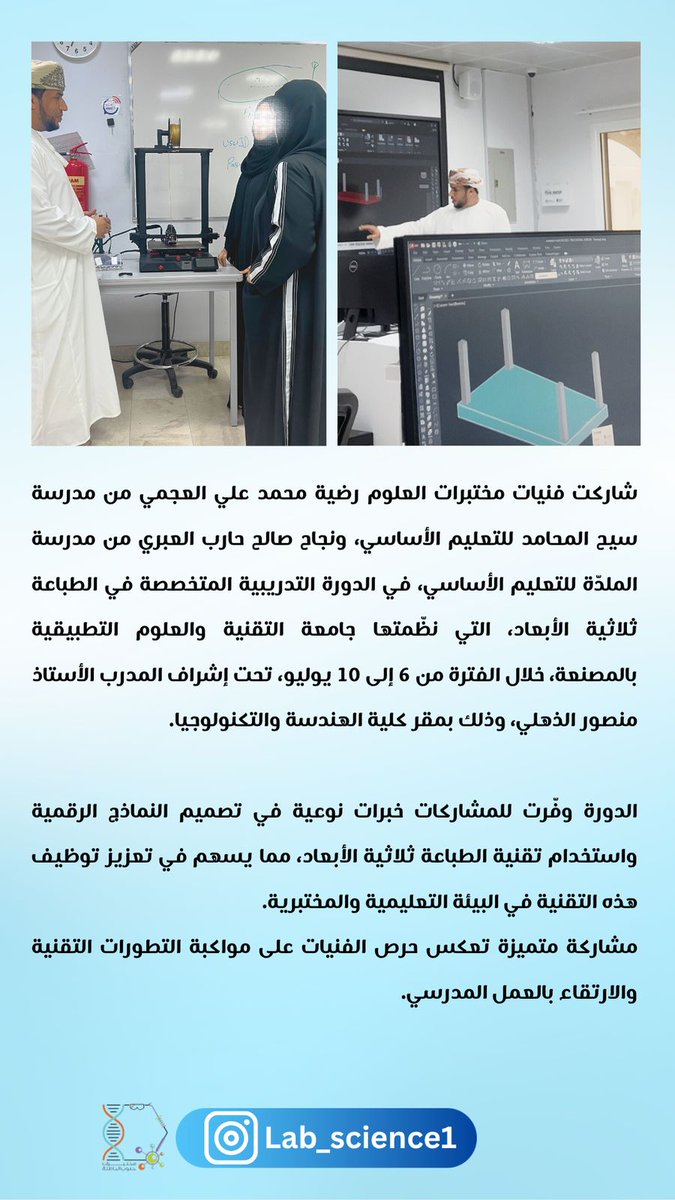 #فعاليات_تعليمية_جنوب_الباطنة