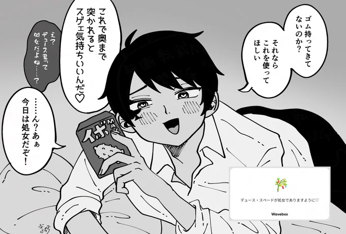 処女の子を指名。モブデュ 俺デュ
#wave_papbltma 