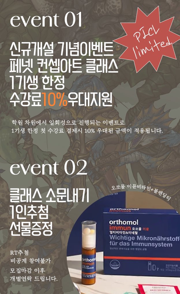 Picl_station's tweet image. 🧑‍🎨We just grand opened🥳
.
컨셉추얼한 아트의 마에스트로
Penett님과 함께하는 컨셉디자인 클래스 1기 오픈!
.
컨셉 LV.999 아티스트 양성을 목표로 한 특별한 클래스🫶
.
수강료지원과 추첨이벤트도 많관부👑

♾수업소개♾
cafe.naver.com/piclstn/1864
♾신청서접수♾
forms.gle/6QvSoQjHMVf6QU…