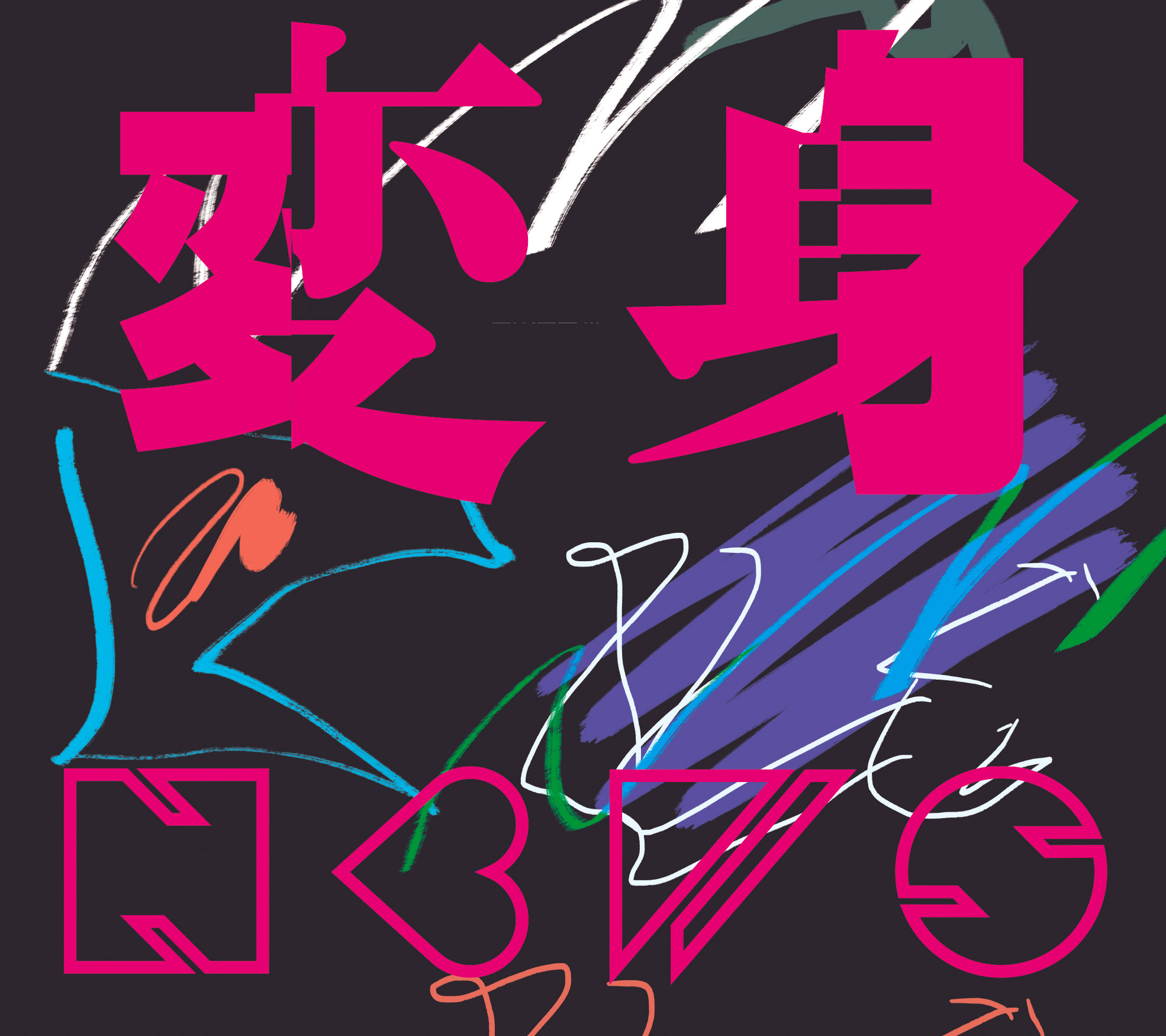 NEWS 20th Anniversary LIVE 2023 in TOKYO DOME BEST HIT