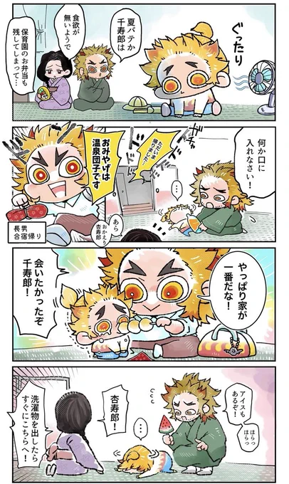 🔥炎の夏に負けるな兄弟🔥
体調不良には栄養補給とおくすり漫画3枚 