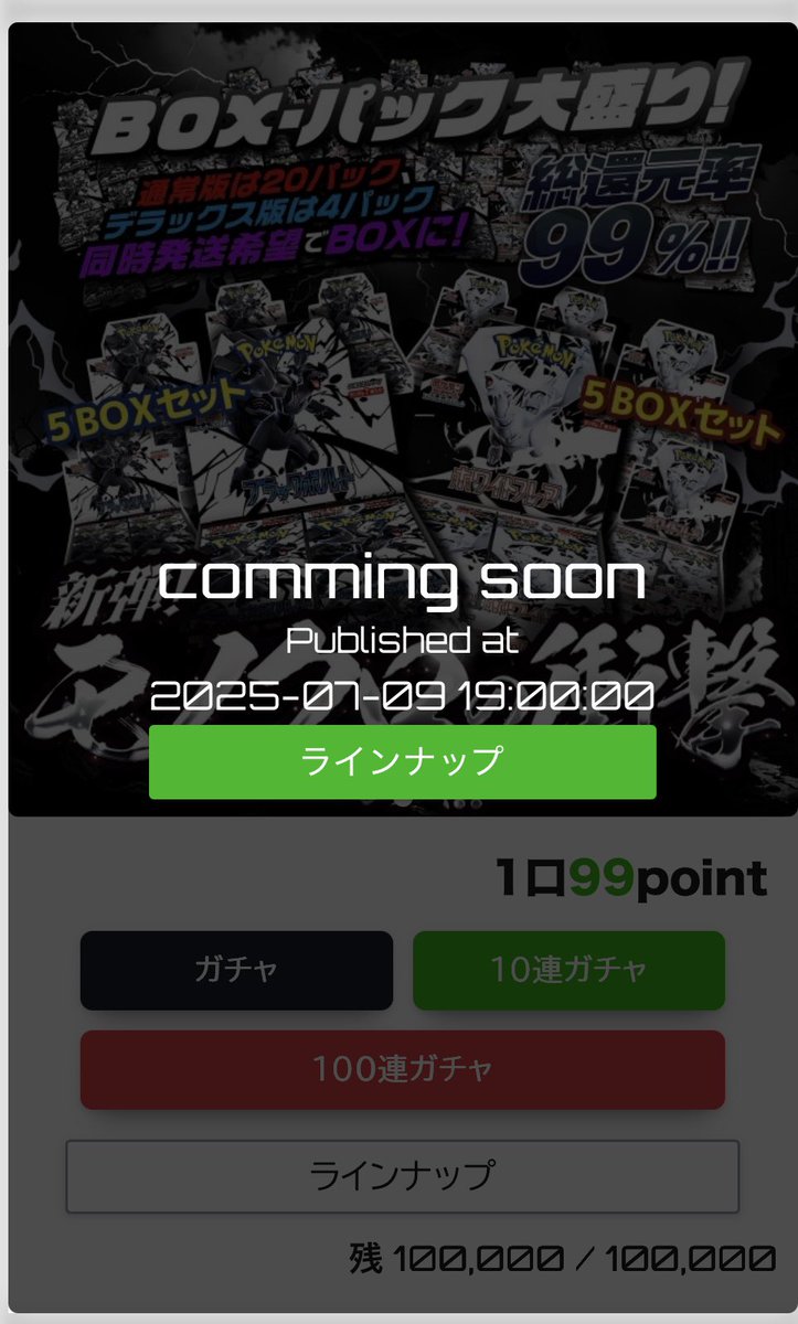 rabbitoripa's tweet photo. 新たにパックガチャをリリースいたします✨
低額の運試しガチャで、外れてもポイントが1/3ほど返ってきます！
パックを一定貯めて発送していただきますとBOXで景品お出しいたします🔥

🌟RPしてくださった方の中からゲリラポイント1,000ptプレゼント🎁✨

【トレ殿で遊ぶ🔥】
https://t.co/XaJ8kFs6fo https://t.co/Atgr0v8nac