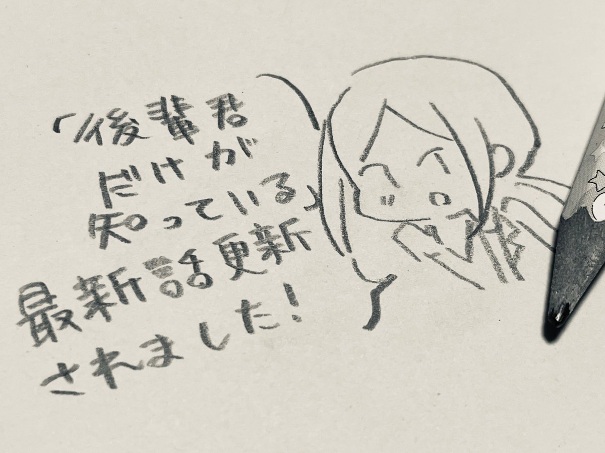makotopannomimi's tweet image. 『後輩君だけが知っている』 最新話更新されました✨よろしくお願いいたします🙇♀️
manga-up.com/titles/1135 #後輩君だけが知っている #マンガUP