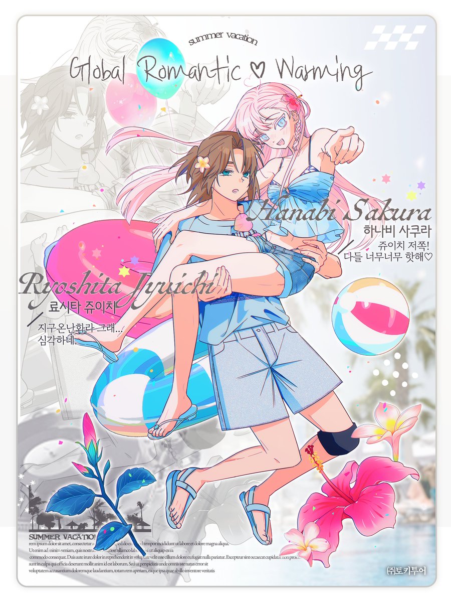 _TOKIstudio's tweet image. ◈Global Romantic♡ Warming