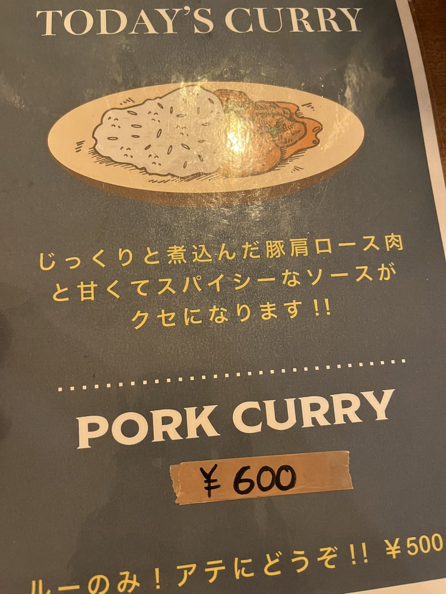 今、お店のお米で備蓄米を使わせていただいてます。
味見して、うん！意外と美味しい！ってなったので(^^)

仕入れも安いので、カレーも600円に値下げしました！
