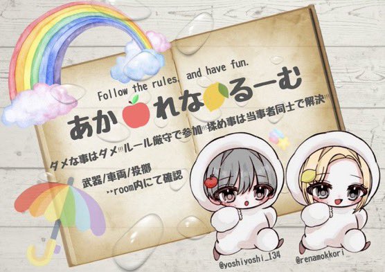 KF∮あか🍎 (@yoshiyoshi_134) on Twitter photo •*¨*•.¸¸あか🍎れな•*¨*•.¸
モブ〰️半熟限デュオ
⏰┆7月23日(水)22:0022:30
🗾┆嵐
🔫┆①短機関銃②1部縛り
💣┋もくのみ
🚗┋セダン(ローキル・ガソ消費なし)
💰┆🥇500×
✍️┆詳細グルチャ♡ルーム内確認
⚠️条件
F & R(応+参)全員
<a href="/yoshiyoshi_134/">KF∮あか🍎ながーいお休み</a> •*¨*•.¸¸あか🍎れな•*¨*•.¸
モブ〰️半熟限デュオ
⏰┆7月23日(水)22:0022:30
🗾┆嵐
🔫┆①短機関銃②1部縛り
💣┋もくのみ
🚗┋セダン(ローキル・ガソ消費なし)
💰┆🥇500×
✍️┆詳細グルチャ♡ルーム内確認
⚠️条件
F & R(応+参)全員
<a href="/yoshiyoshi_134/">KF∮あか🍎ながーいお休み</a>