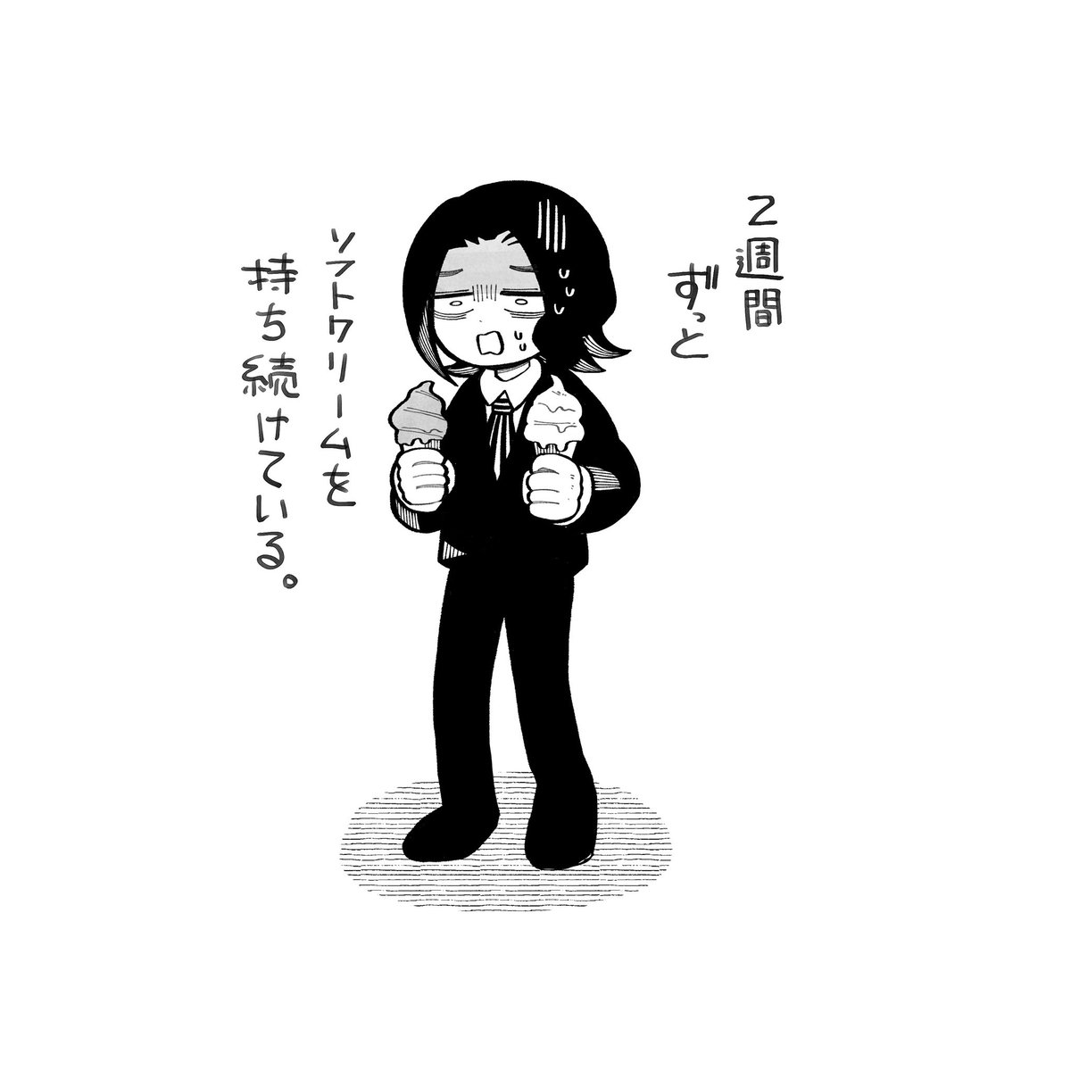 明日7/10(木)は、あもうときじま 第5話更新日になります🚐

今夜0:00から、サンデーうぇぶりにて公開です！💥🚐🍜

前回、4話からの続きのお話になります！ どんな話だったか思い出したい方は、下記リンクから4話をチェック！お願いします！

↓4話はこちらから🪷👹
app.sunday-webry.com/share.php?titl…
