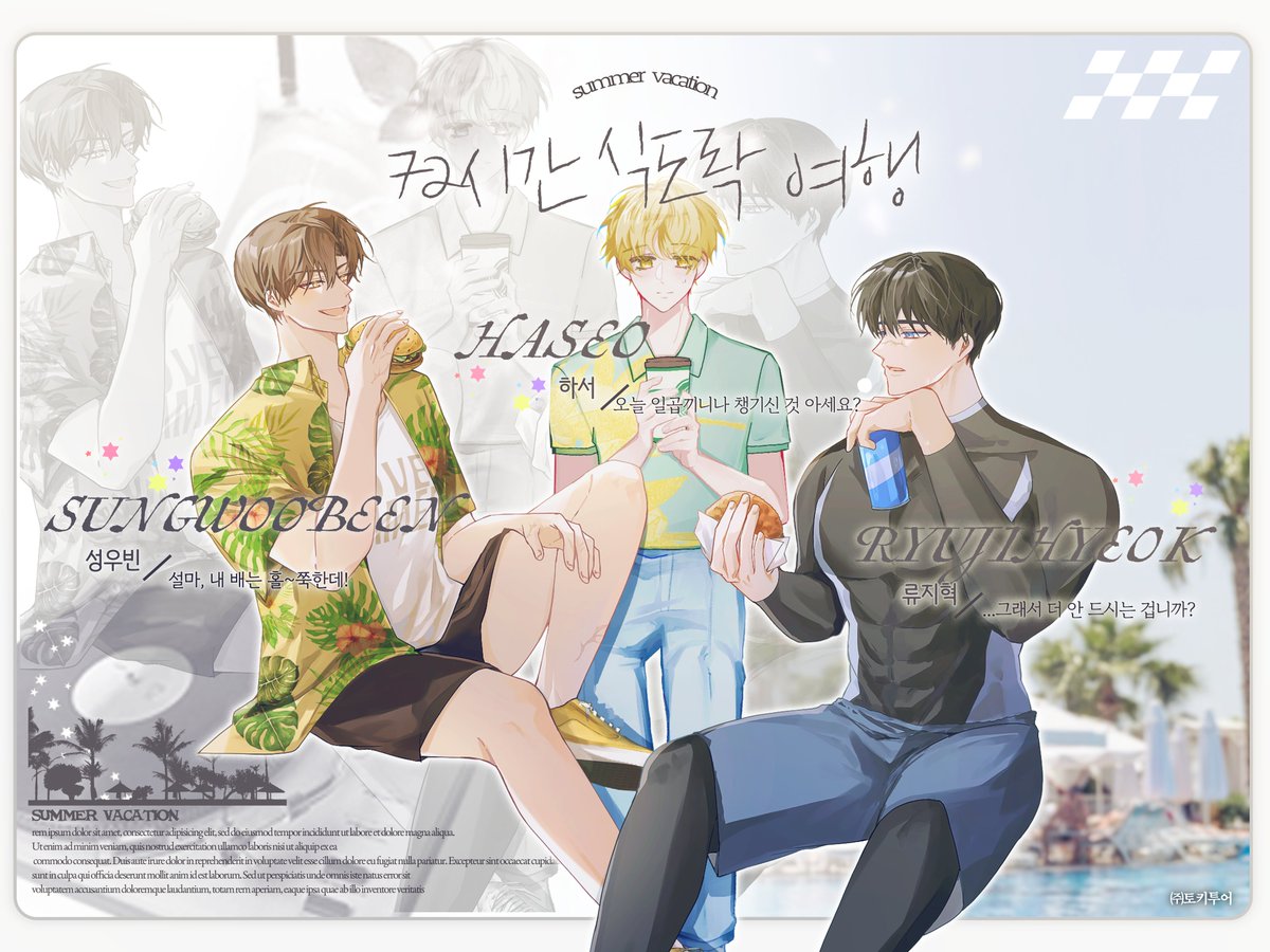 _TOKIstudio's tweet image. ◈72시간 식도락 여행