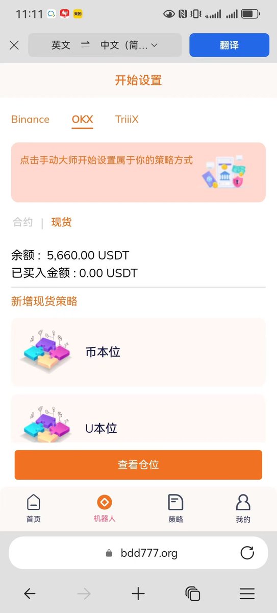 Mike28y's tweet photo. 欧意5600油，AI量化开启BTC，ETH，SOL[666]，震荡行情，慢即是快，选择BDD量化机器人[得意][得意][得意]#btc超话##以太坊eth# ​​​ #BTC https://t.co/klbbx8YinO