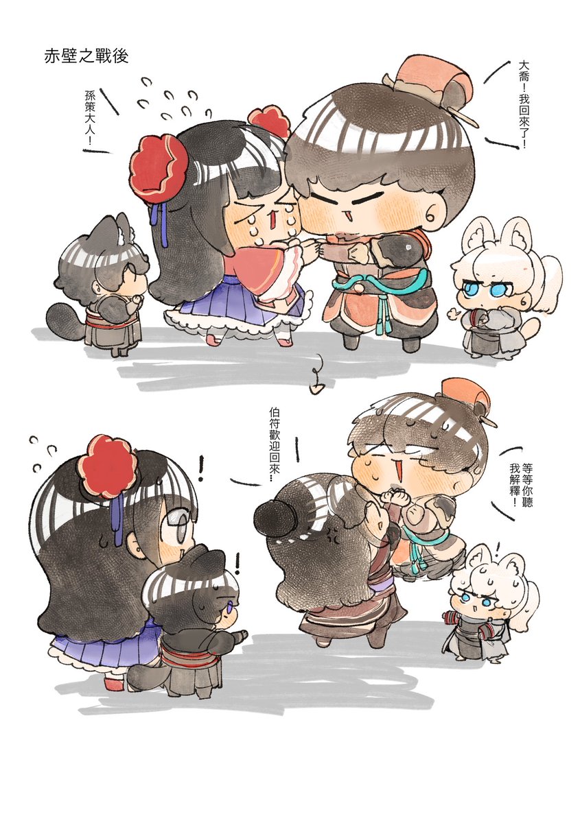 孫家的紫貓 