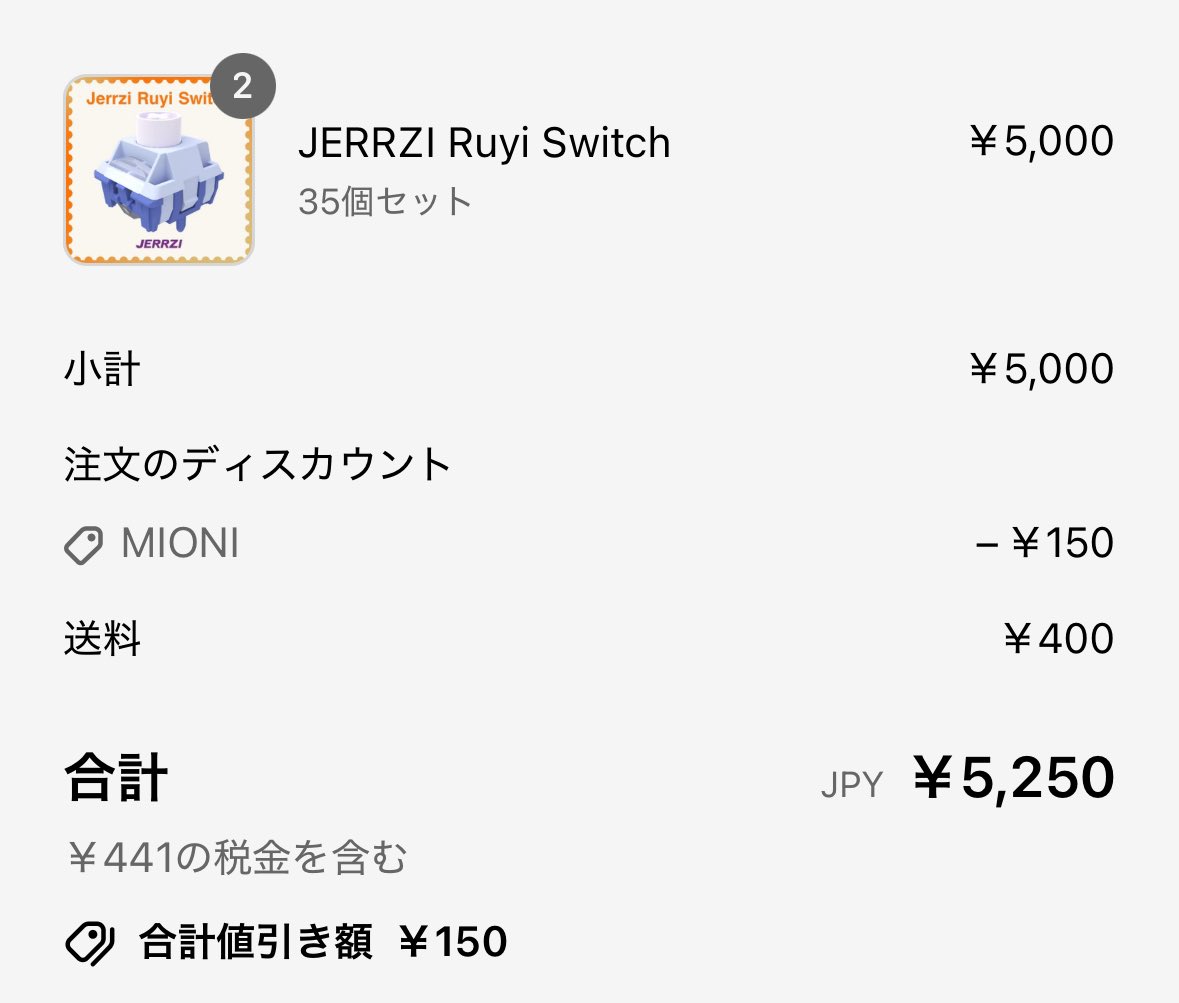 2セット購入完了！
次のキーボードで早速使います😎