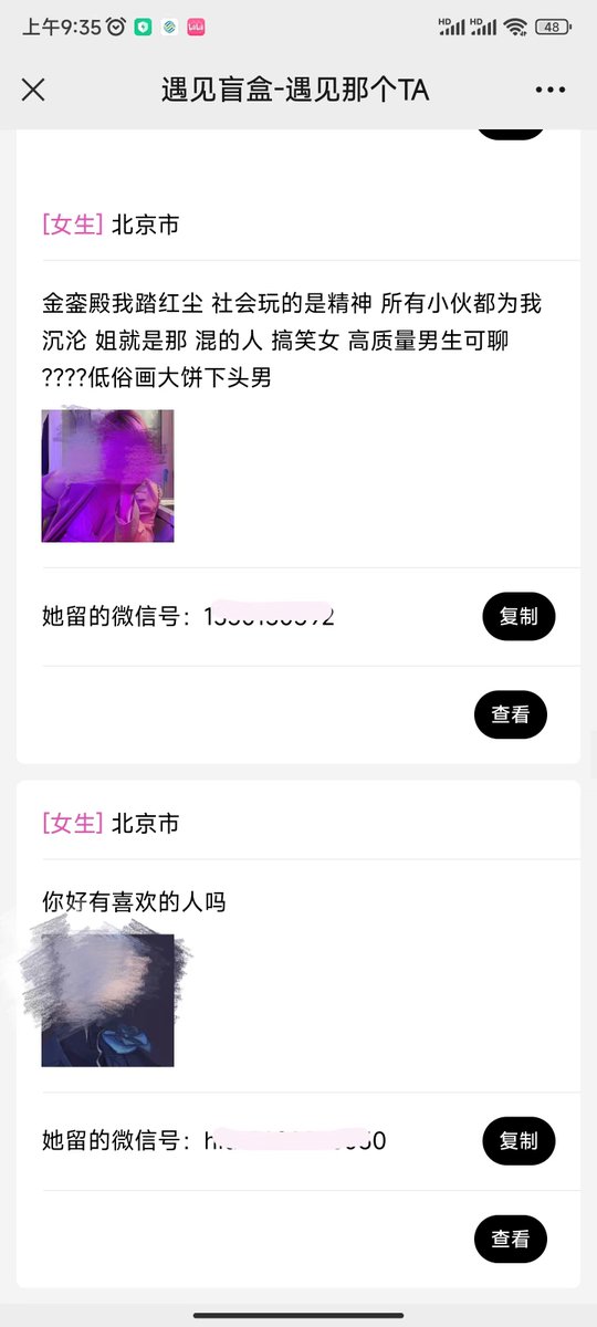 亚亚（交友盲盒官方号，主页置顶小程序链接） tweet media