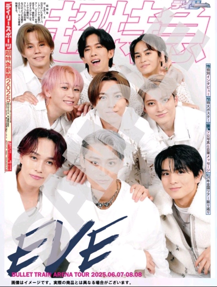 Daily_EBiDAN's tweet image. 【#超特急新聞2025】大好評発売中~!
驚きの24ページまるごと #超特急 💖
チラッと中身をお見せしますっ✨
発売はスタダ便で本日の23時59分迄です⏰
#8号車 の皆さん、ご期待ください🎶
スタダ便サイトはこちらから☝🏻 ̖́ share.google/feTnccz1TAyQbp…