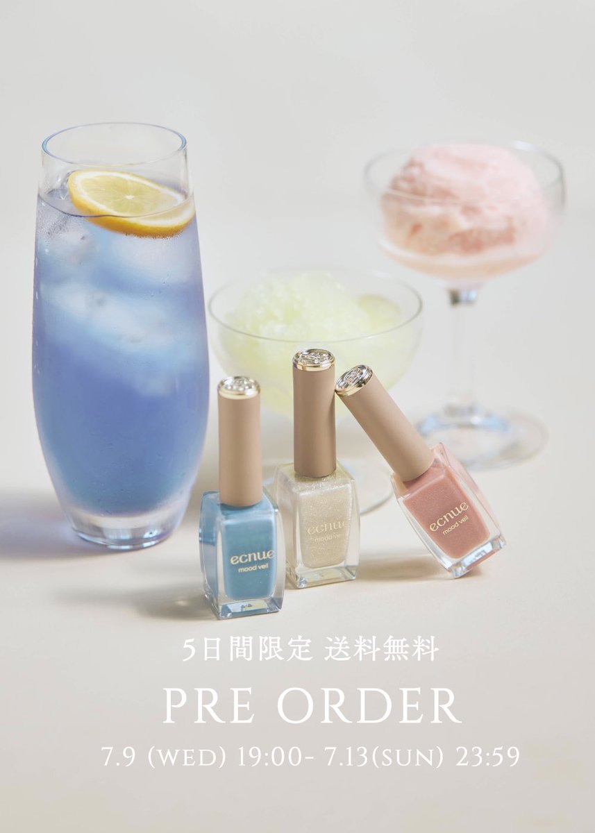 ecnue エクニュー　ネイル6本セット　バラ売り❌ bolero