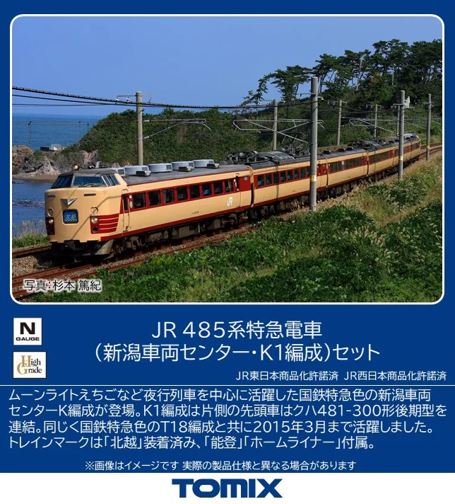 TOMIX公式 広報：立石あやめ（鉄道むすめ） on X: 
