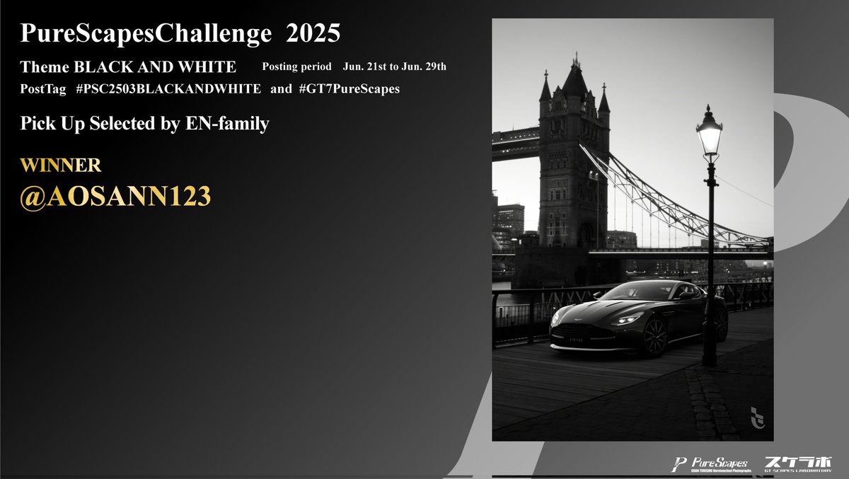 PureScapesChallenge 2025
Theme  " BLACK AND WHITE "

Pick Up Selected by EN-family

🥇WINNER🏆

<a href="/AOSANN123/">AOsan</a>

#GT7PureScapes
#PSC2503BLACKANDWHITE
#GT7
2位へ↓