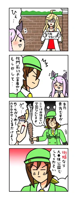 めじろーん⭐︎マックちゃんその489
#ウマ娘 