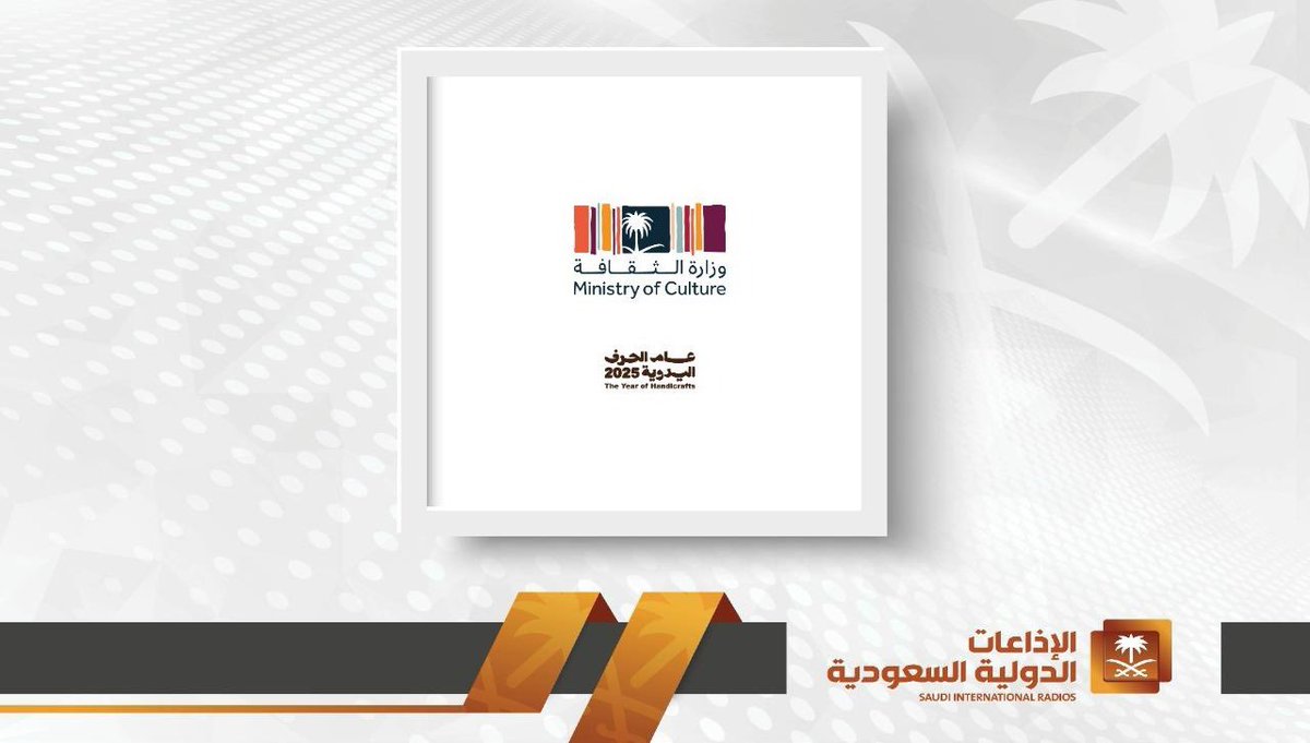 Suudi Kültür Bakanlığı, 12-15 Temmuz’da Osaka’da “2025 El Sanatları Yılı” temalı Suudi Kültür Haftası’nı düzenliyor. Etkinlik, Expo 2025 alanında gerçekleşecek. 

#الاذاعات_الدولية_السعودية
#suudiarabistan
#SaudiArabia