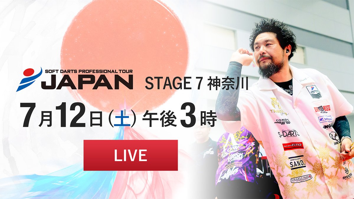 今週末はSTAGE7神奈川📢

「特別ランキングポイントボーナス」もSTAGE7からSUMMERシーズンに突入！
ポイントもリセットされ熱い戦いが始まります。

LIVE中継やマルチライブで選手を応援しよう🎉
dartslive.tv

特別ランキングポイントボーナス詳細はこちら
japanprodarts.jp/news/2025/04/2…
